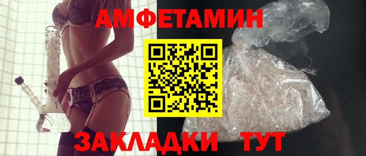 АМФЕТАМИН 97% Белорецк