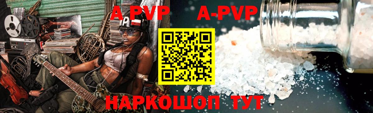APVP мука Белорецк
