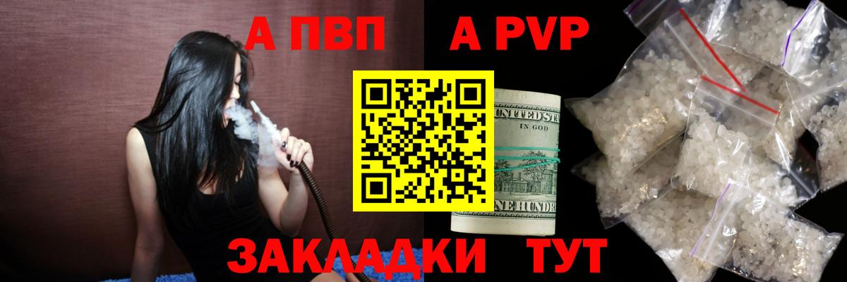 Альфа ПВП крисы CK  Вход с VPN  Белорецк  хочу   A PVP Crystall 