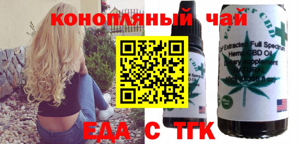 Canna-Cookies марихуана  Вход с VPN  Белорецк 