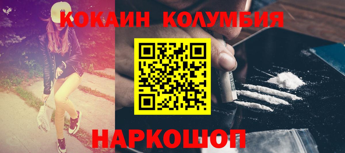 Белорецк  Кокаин Боливия  Вход с VPN  COCAIN 99% 