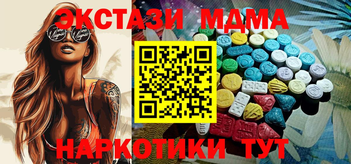 Ecstasy ешки  Вход с VPN  нарко площадка клад  Белорецк  купить наркотик 