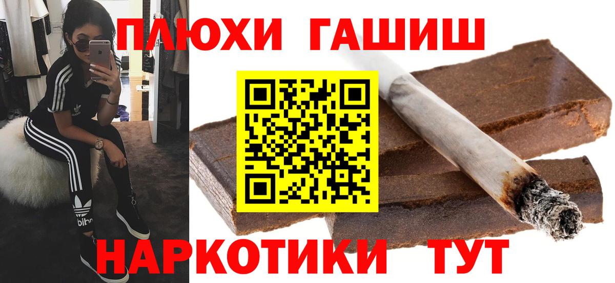 ГАШ  ГАШ убойный  ГАШ ice o lator  Вход с VPN  Белорецк 