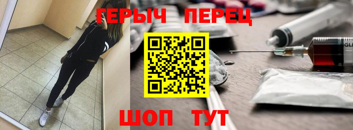 Белорецк  ГЕРОИН гречка  Вход с VPN 