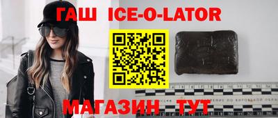 стафф Аша