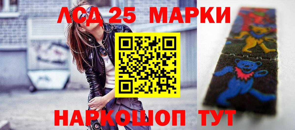Лсд 25 экстази кислота Белорецк