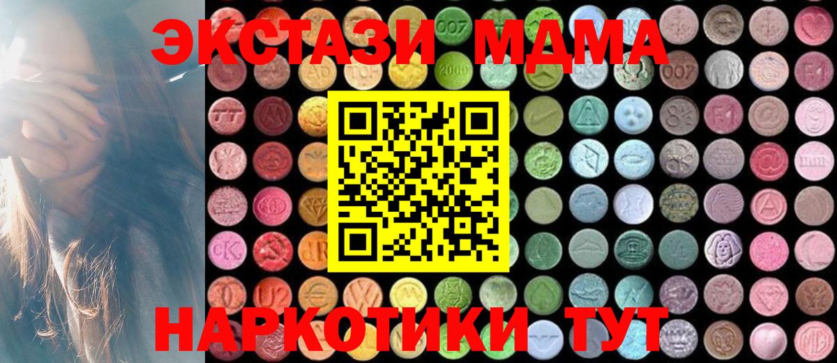 MDMA VHQ  МДМА  Белорецк  Вход с VPN  МДМА кристаллы 