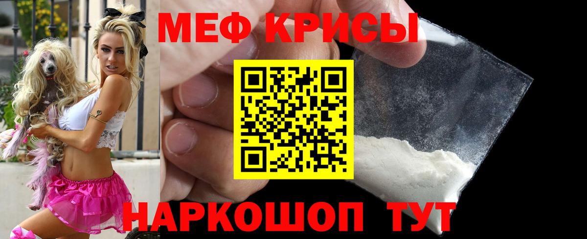 как найти наркотики  МЯУ-МЯУ VHQ  Вход с VPN  МЕФ  Белорецк  МЕФ mephedrone  Меф 