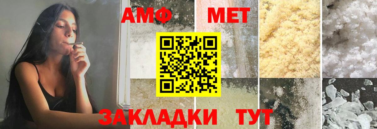 Первитин кристалл Белорецк