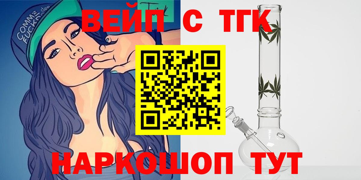 blacksprut как войти  Вход с VPN  наркошоп  Белорецк  Дистиллят ТГК THC oil  Дистиллят ТГК вейп с тгк 